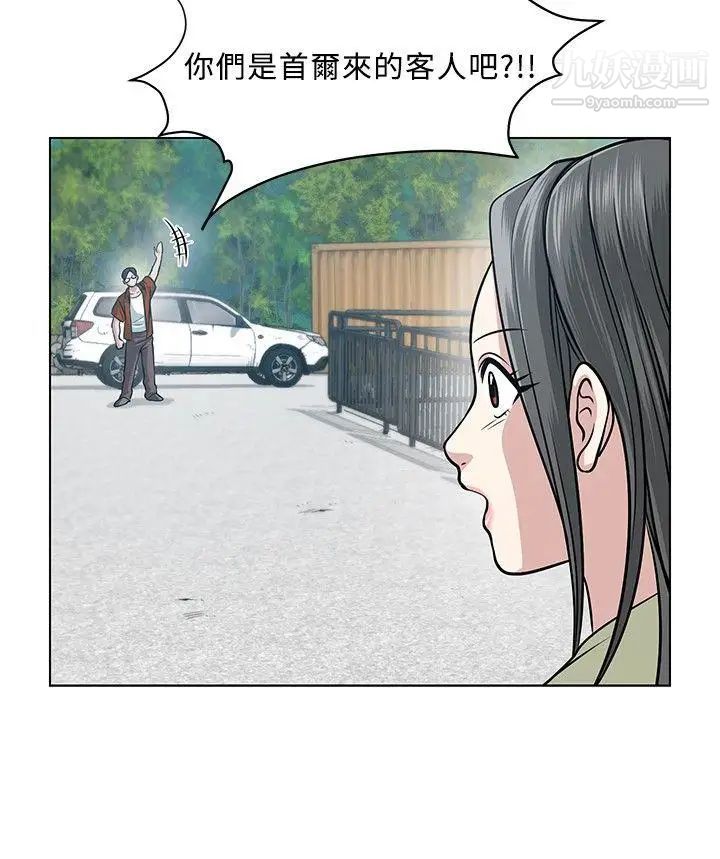 要交换吗?第4话-流浪岛