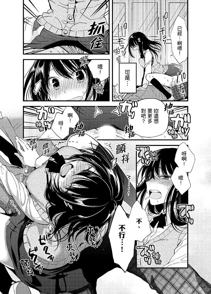 與叼著吐司上學途中…撞上的對象做愛生子！第4話
