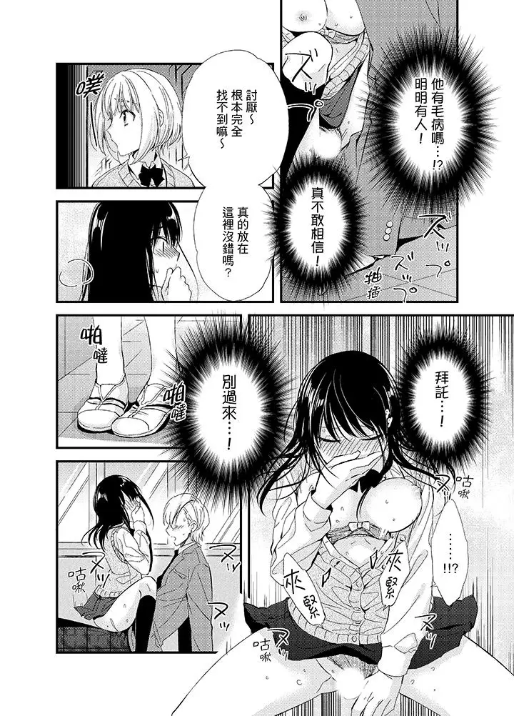 与叼着吐司上学途中…撞上的对象做爱生子！第4话