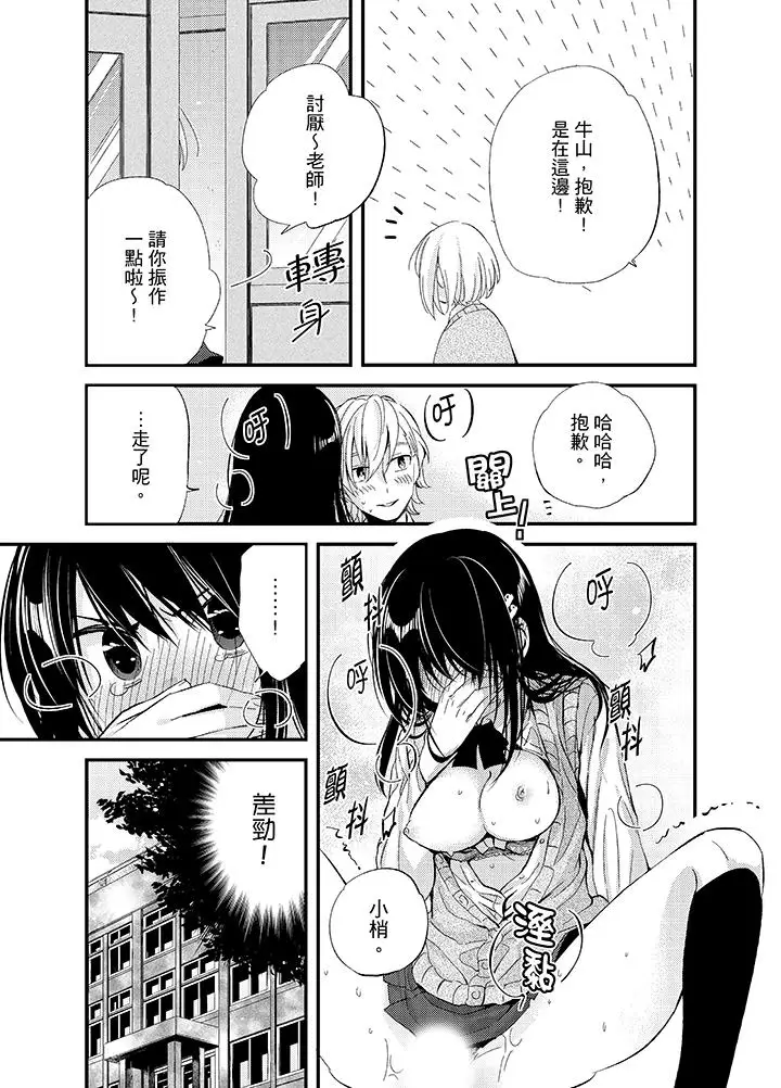 与叼着吐司上学途中…撞上的对象做爱生子！第4话