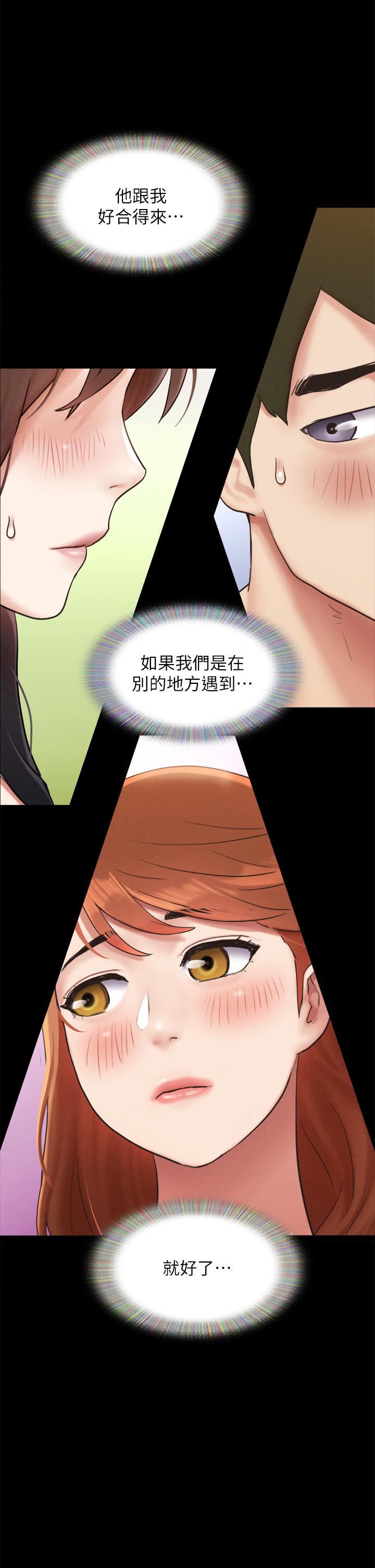 协议换爱第155话-好想再感受一次