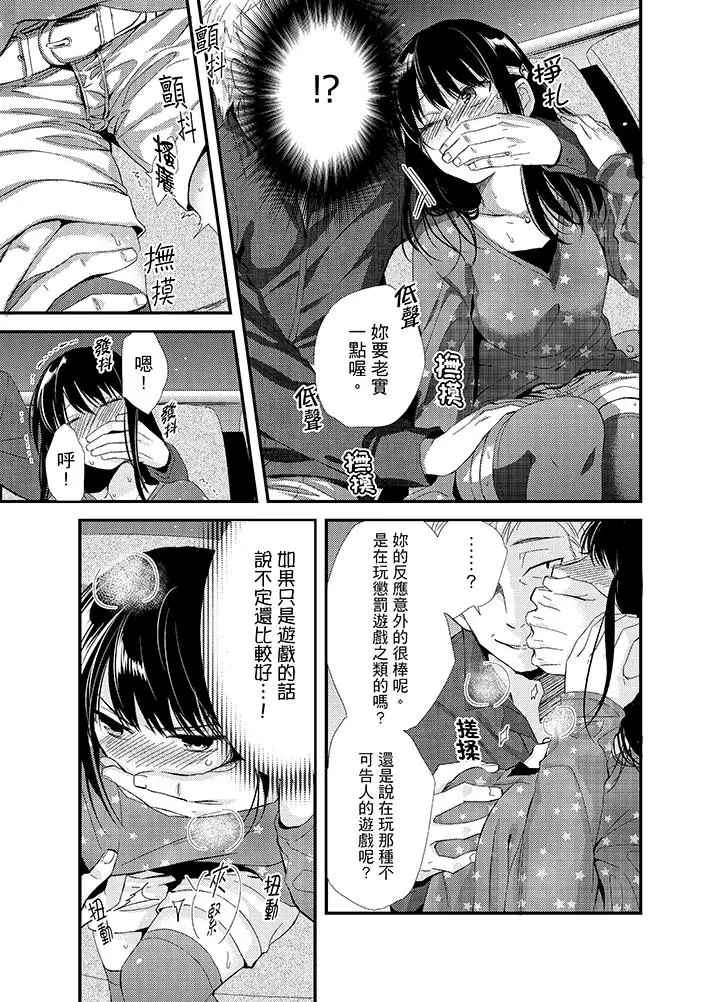 与叼着吐司上学途中…撞上的对象做爱生子！第5话
