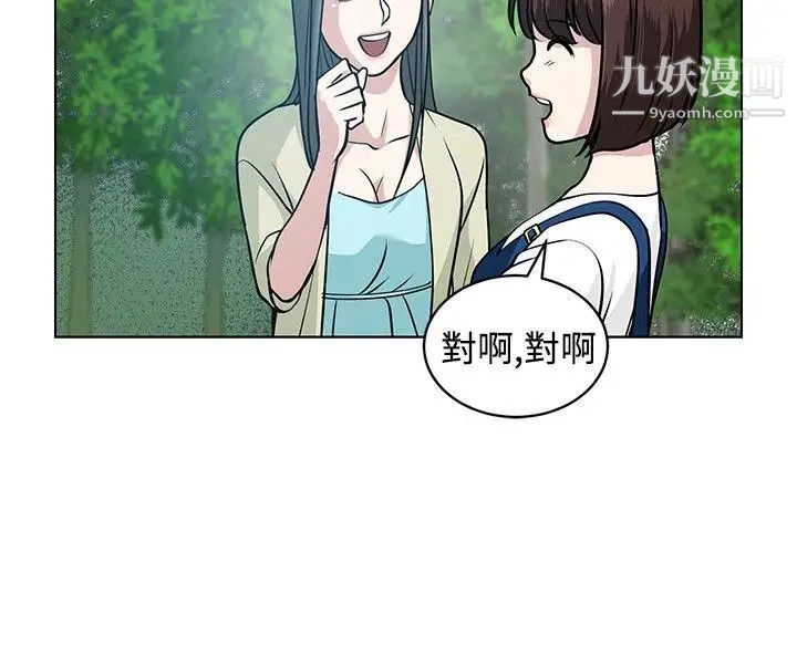 要交换吗?第5话-奇怪的感觉