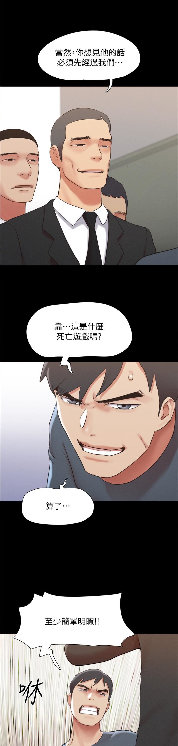 协议换爱第155话-好想再感受一次