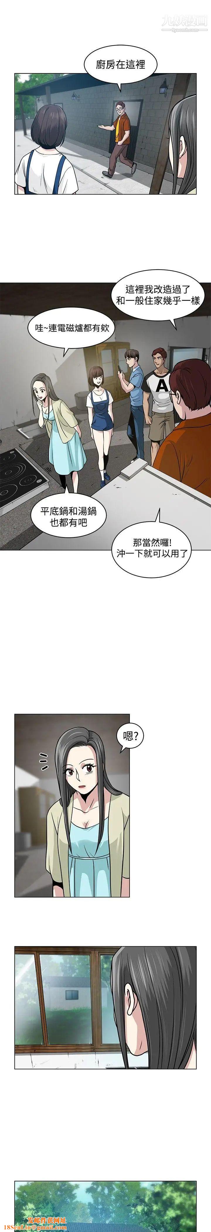 要交换吗?第5话-奇怪的感觉