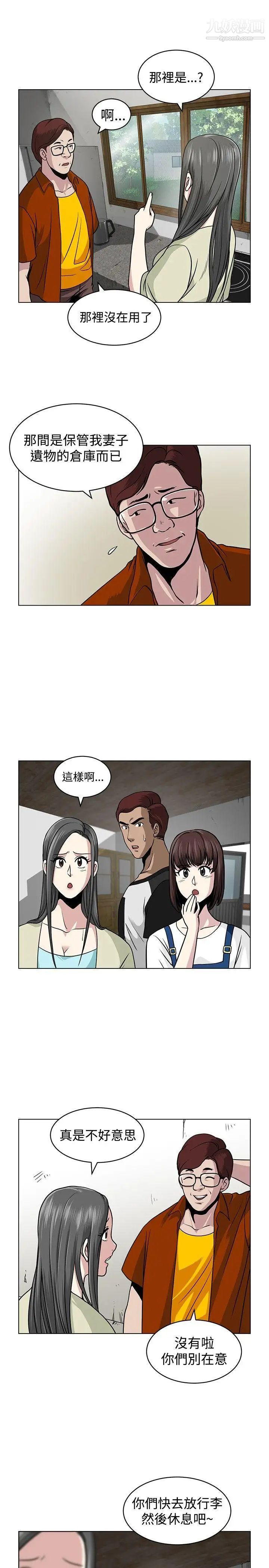 要交换吗?第5话-奇怪的感觉