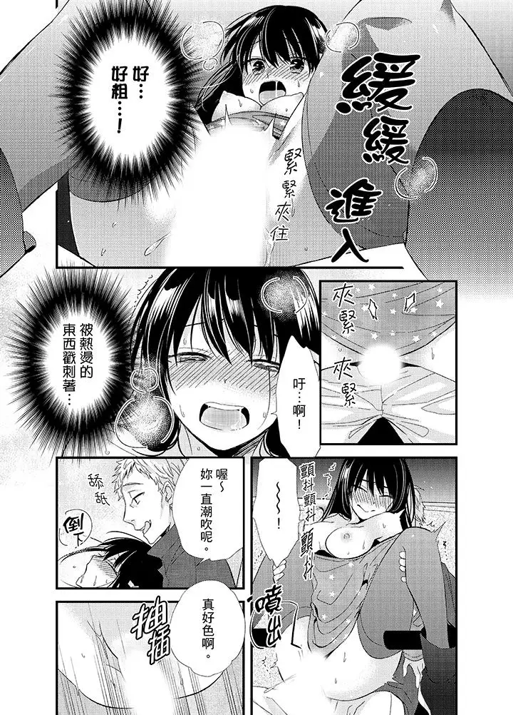 与叼着吐司上学途中…撞上的对象做爱生子！第6话