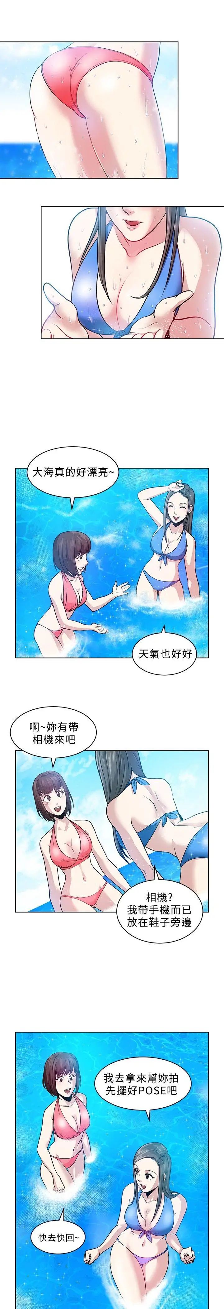要交換嗎?第6話-襲擊