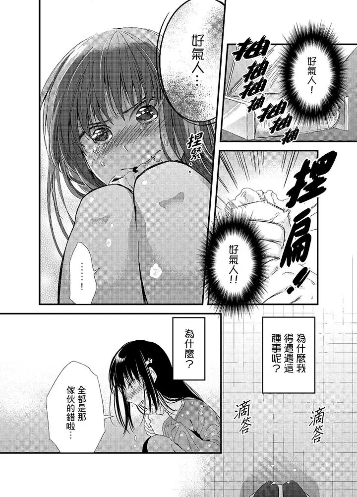 与叼着吐司上学途中…撞上的对象做爱生子！第6话