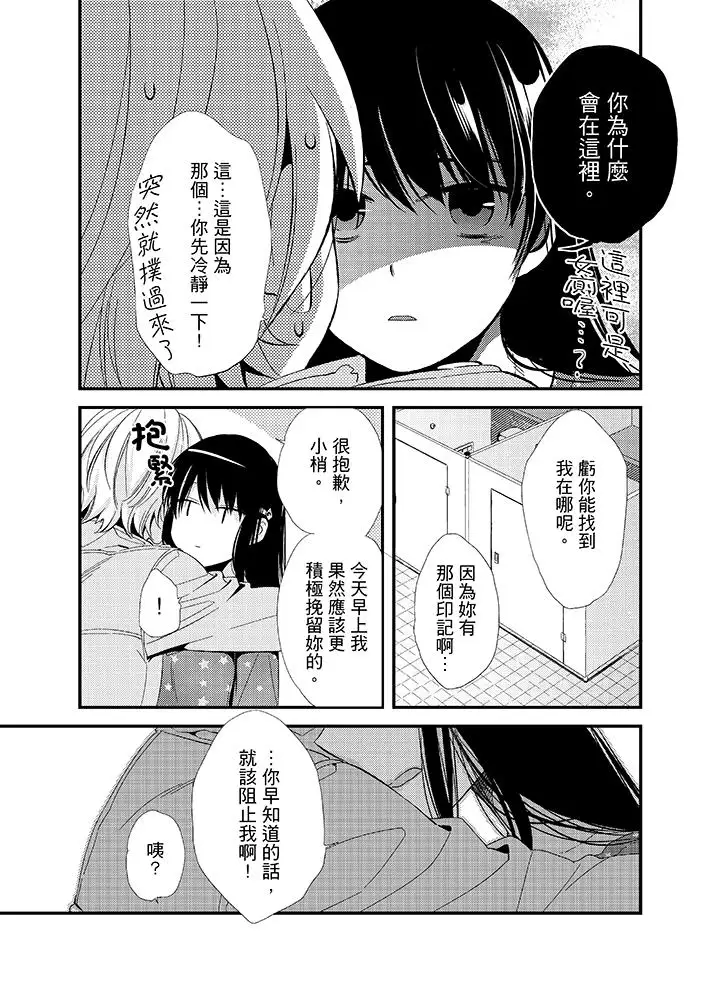 与叼着吐司上学途中…撞上的对象做爱生子！第6话