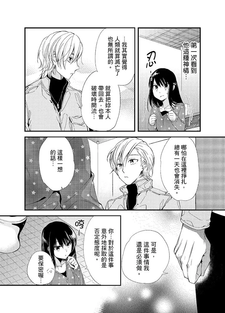 与叼着吐司上学途中…撞上的对象做爱生子！第6话