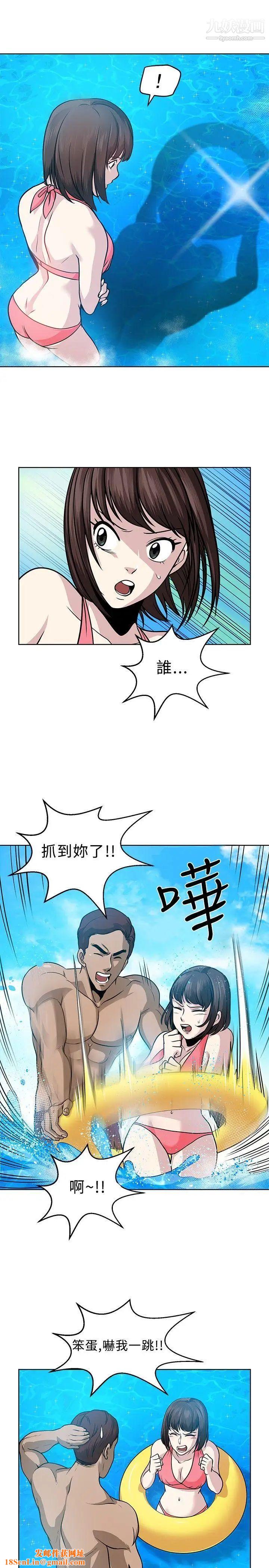 要交换吗?第6话-袭击