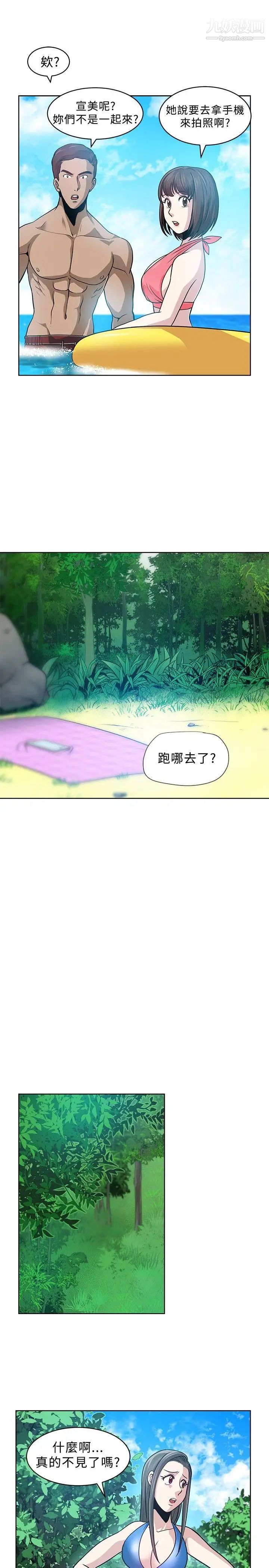 要交換嗎?第6話-襲擊