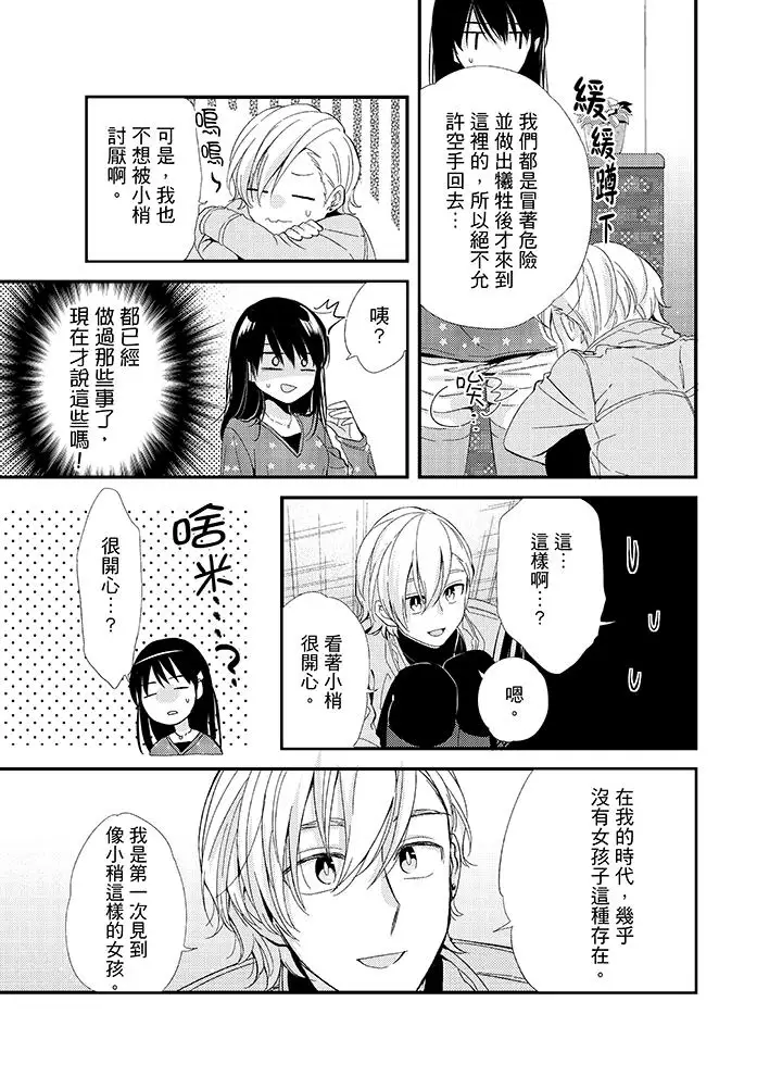 与叼着吐司上学途中…撞上的对象做爱生子！第6话