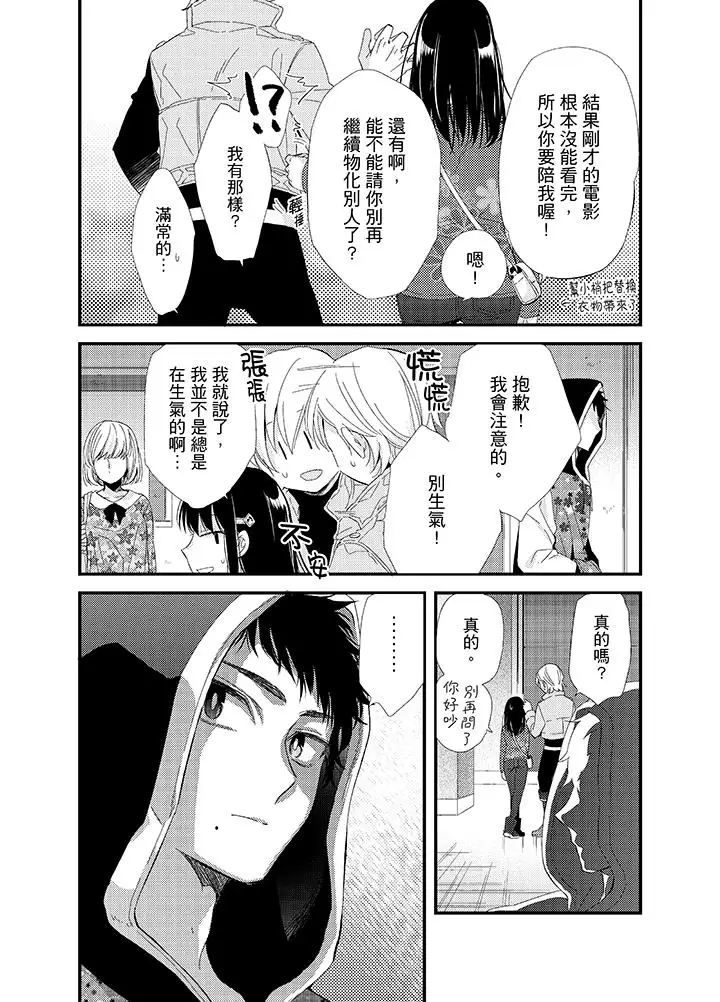 與叼著吐司上學途中…撞上的對象做愛生子！第6話