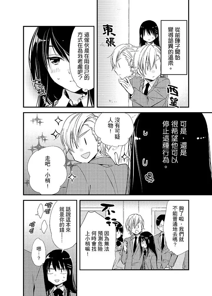 与叼着吐司上学途中…撞上的对象做爱生子！第7话