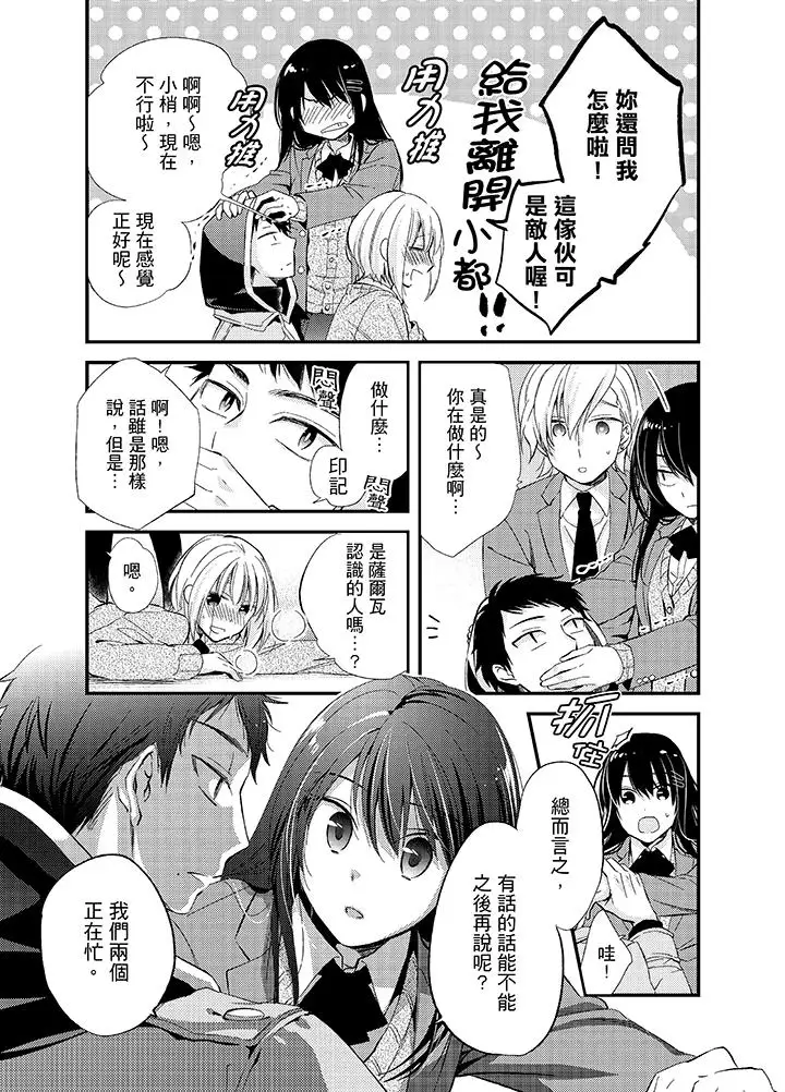 与叼着吐司上学途中…撞上的对象做爱生子！第7话