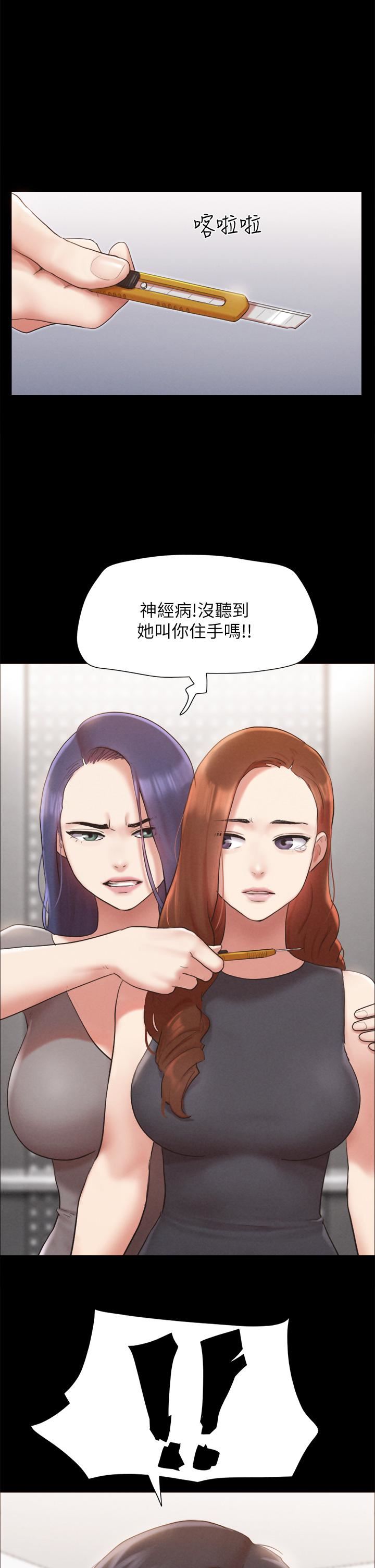 協議換愛第156話-我不會讓你稱心如意