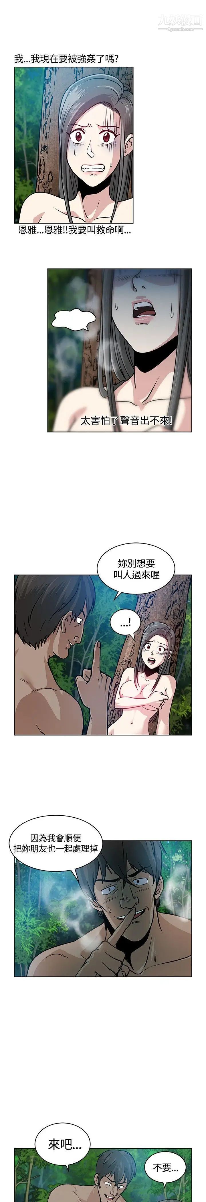 要交换吗?第7话-救救我