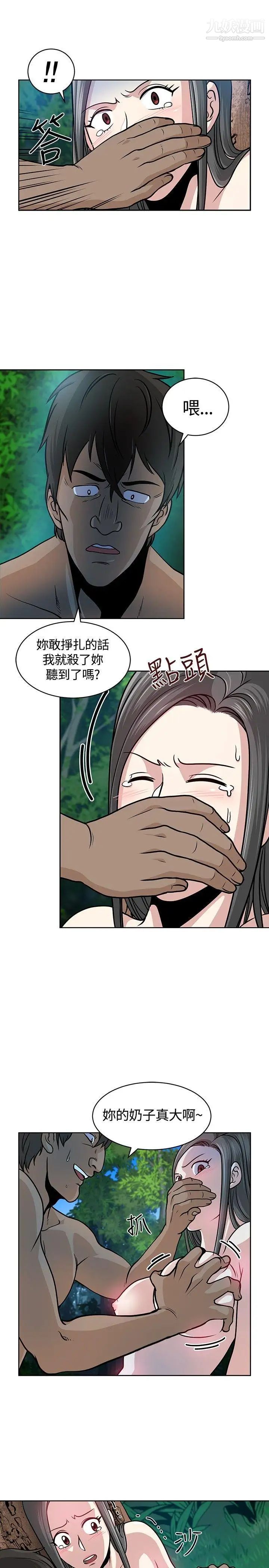 要交换吗?第7话-救救我