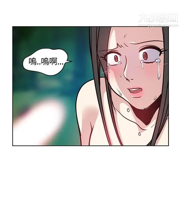 要交换吗?第7话-救救我