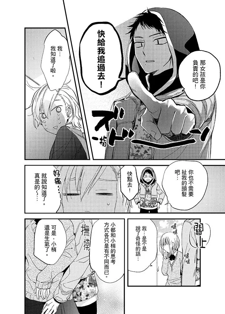与叼着吐司上学途中…撞上的对象做爱生子！第8话