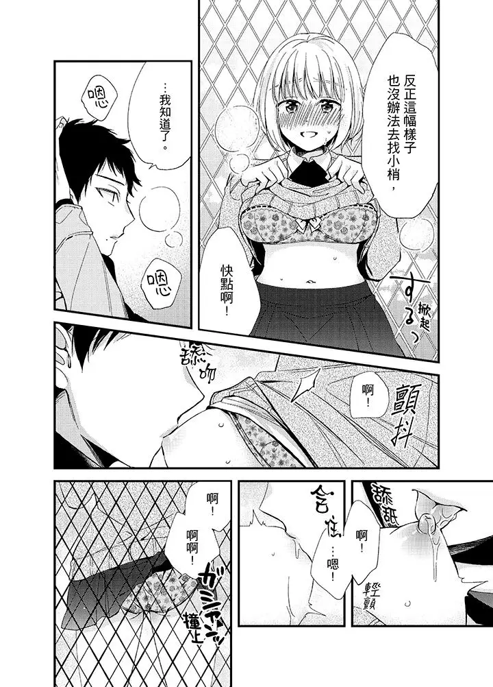 与叼着吐司上学途中…撞上的对象做爱生子！第8话