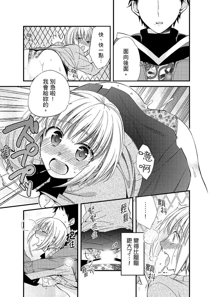 與叼著吐司上學途中…撞上的對象做愛生子!第8話