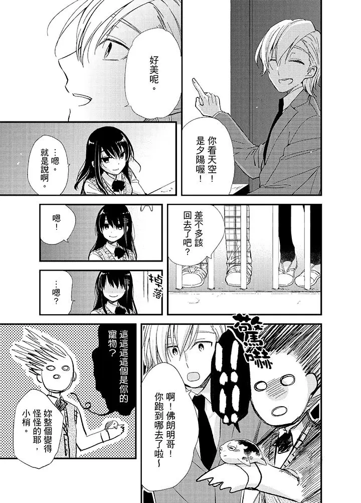 与叼着吐司上学途中…撞上的对象做爱生子！第8话