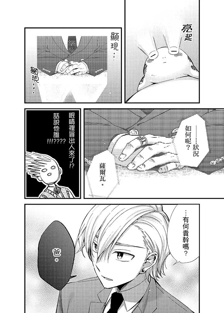 与叼着吐司上学途中…撞上的对象做爱生子！第8话