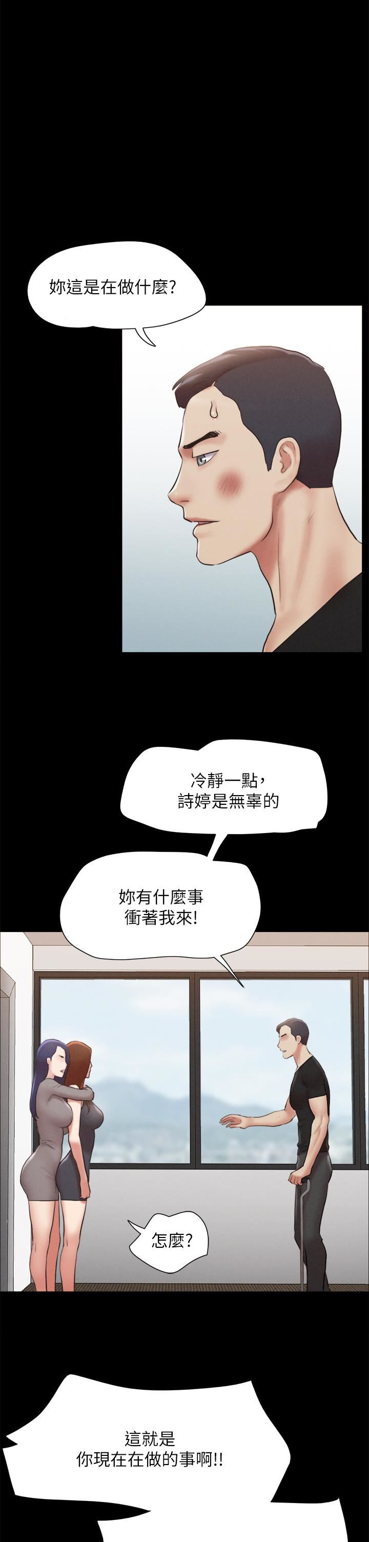 协议换爱第157话-令人失去理智的激烈性爱