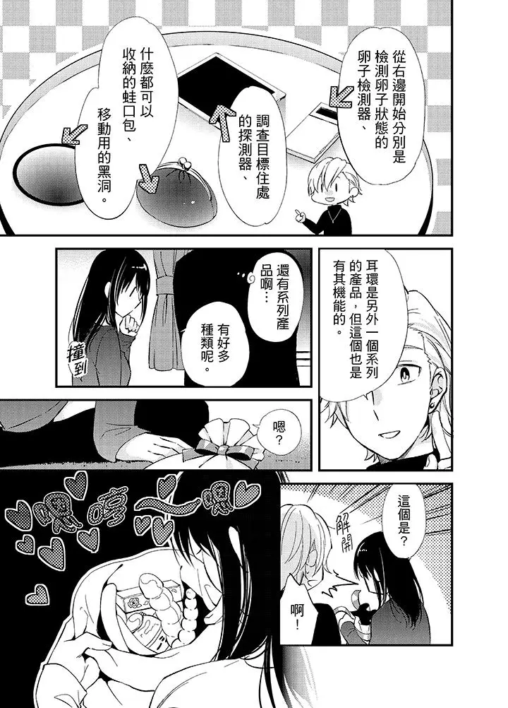 与叼着吐司上学途中…撞上的对象做爱生子！第9话