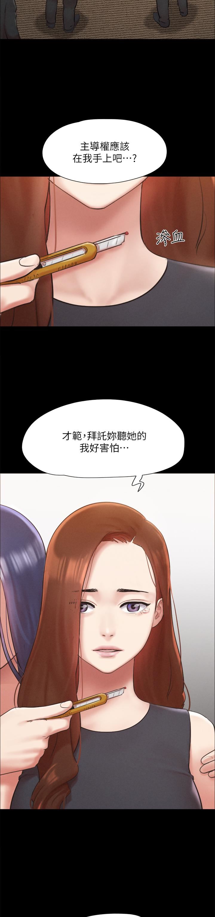 《协议换爱》第157话-令人失去理智的激烈性爱