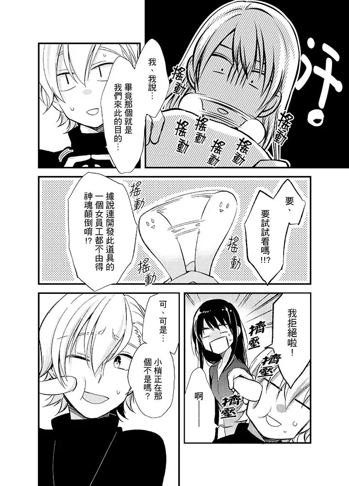 与叼着吐司上学途中…撞上的对象做爱生子！第9话