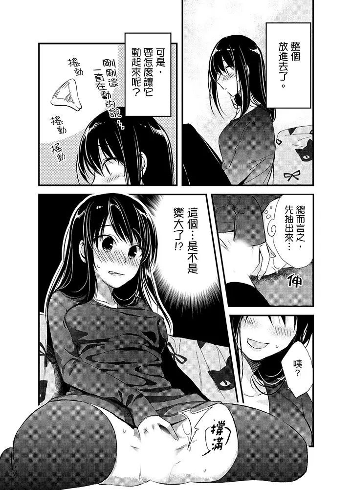 与叼着吐司上学途中…撞上的对象做爱生子！第9话