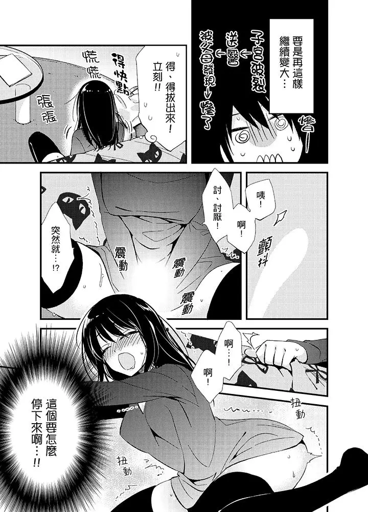 与叼着吐司上学途中…撞上的对象做爱生子！第9话