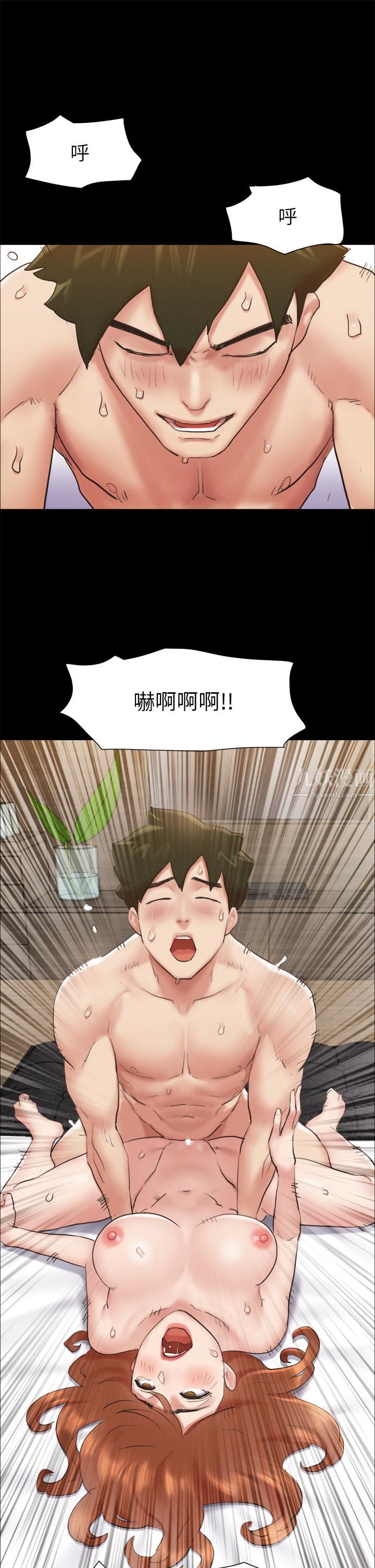 協議換愛第157話-令人失去理智的激烈性愛