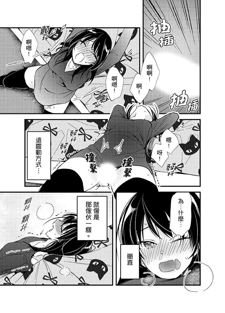 与叼着吐司上学途中…撞上的对象做爱生子！第9话