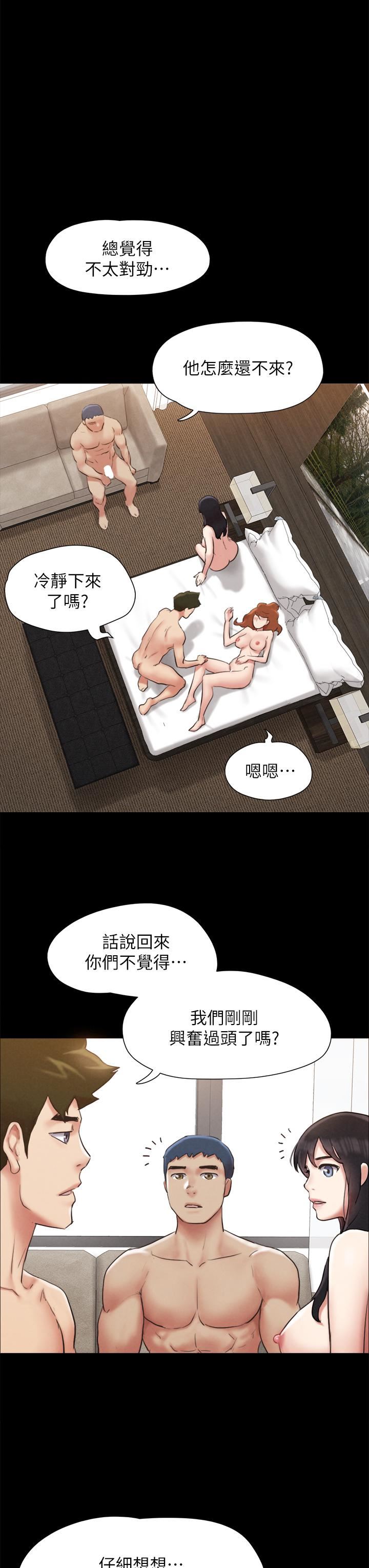 協議換愛第157話-令人失去理智的激烈性愛