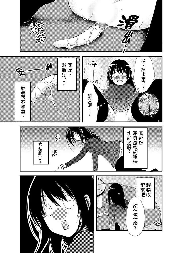 与叼着吐司上学途中…撞上的对象做爱生子！第10话