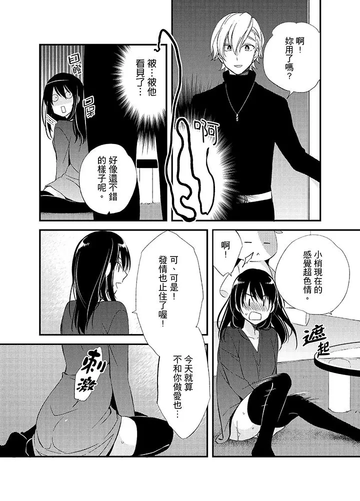 与叼着吐司上学途中…撞上的对象做爱生子！第10话