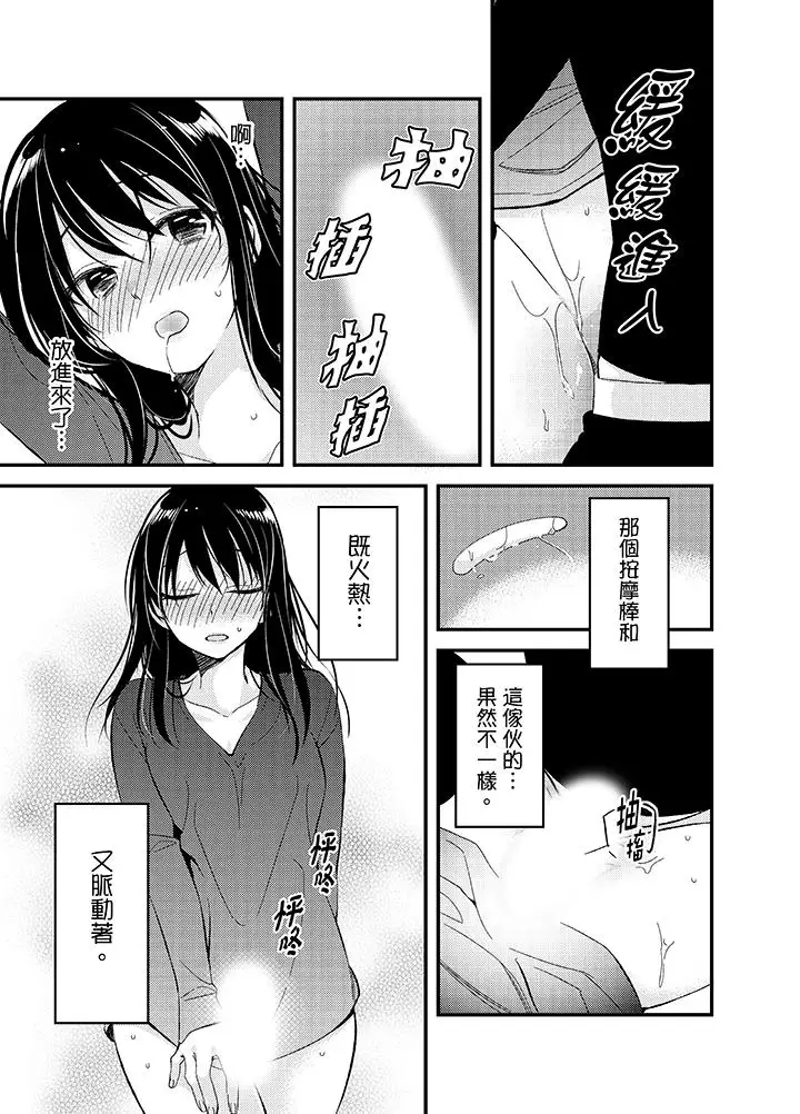 与叼着吐司上学途中…撞上的对象做爱生子！第10话