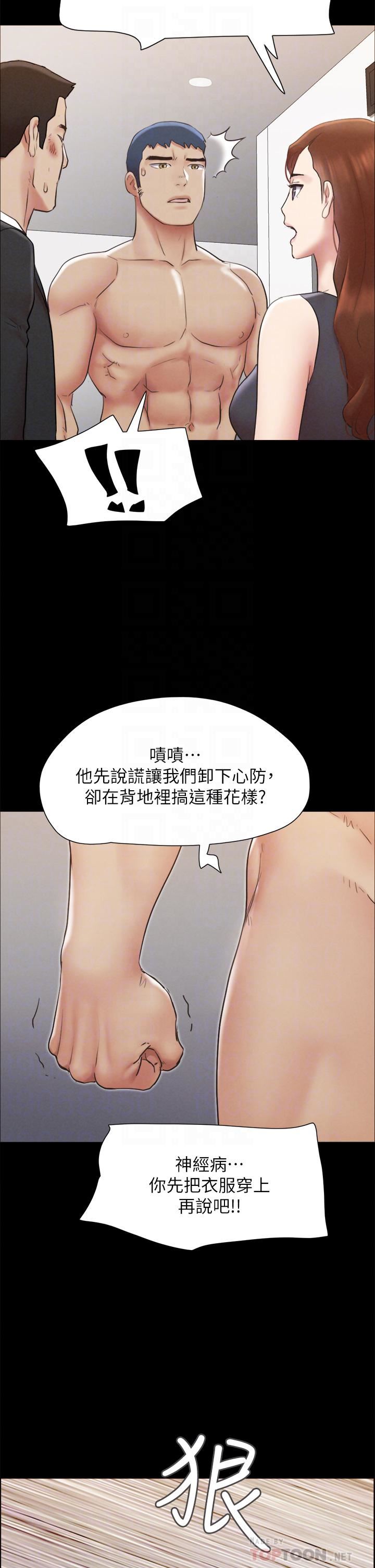 協議換愛第158話-你女友被我幹到哭瞭