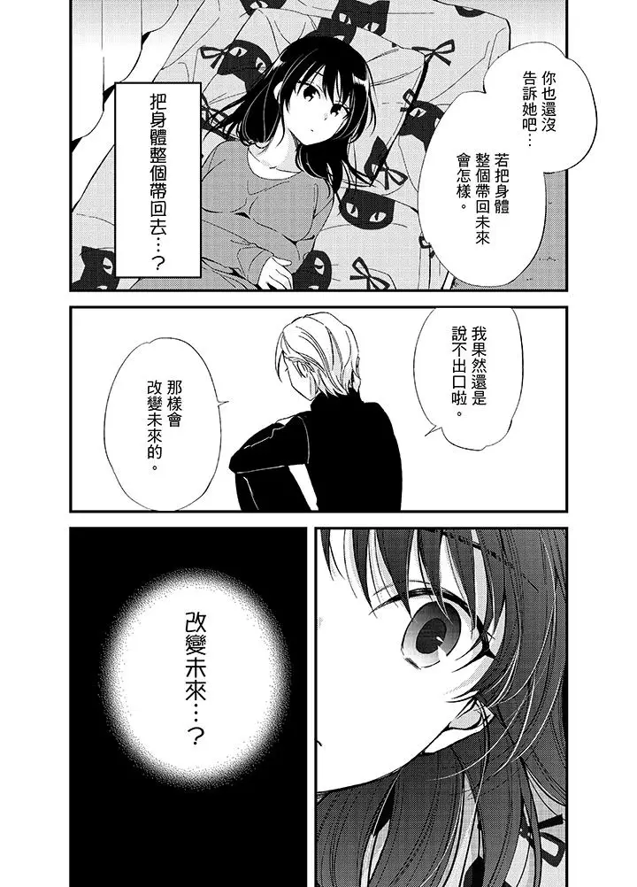 与叼着吐司上学途中…撞上的对象做爱生子！第10话