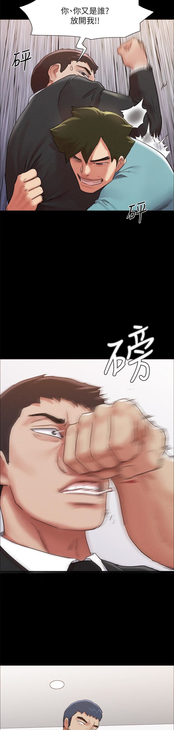 協議換愛第158話-你女友被我幹到哭瞭