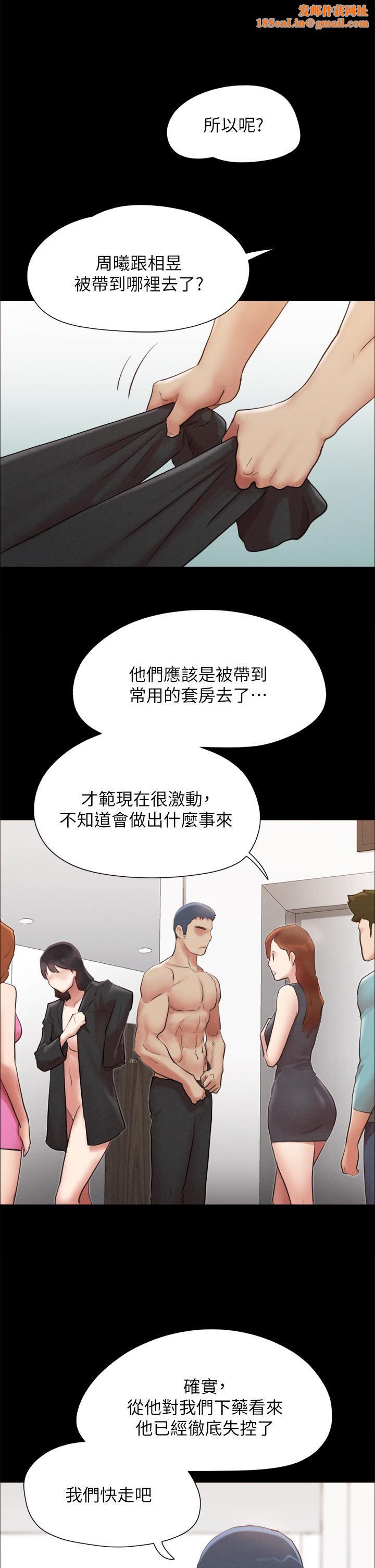 協議換愛第158話-你女友被我幹到哭瞭