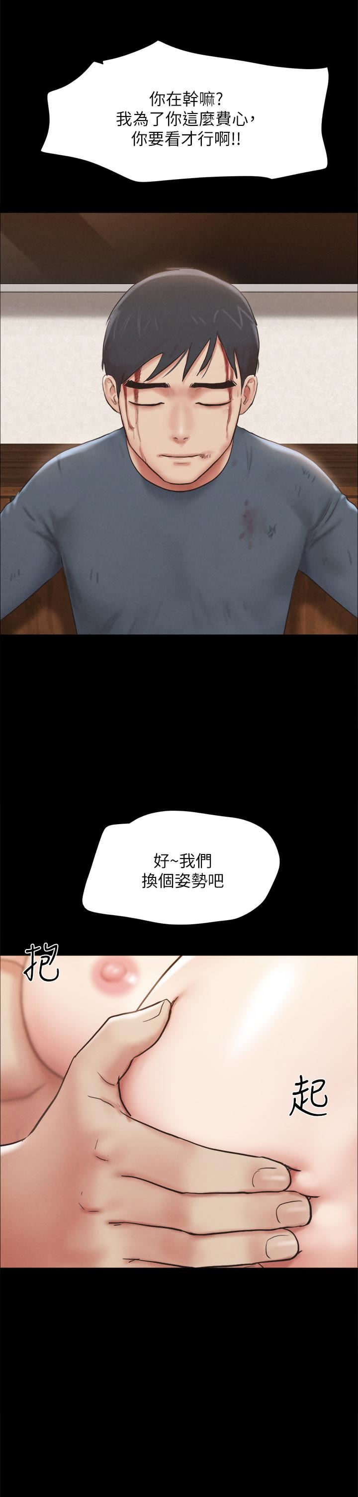 協議換愛第158話-你女友被我幹到哭瞭
