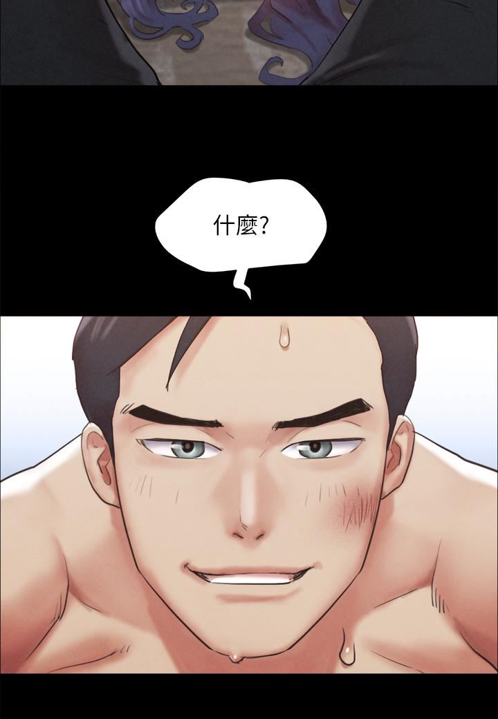 协议换爱第158话-你女友被我干到哭瞭