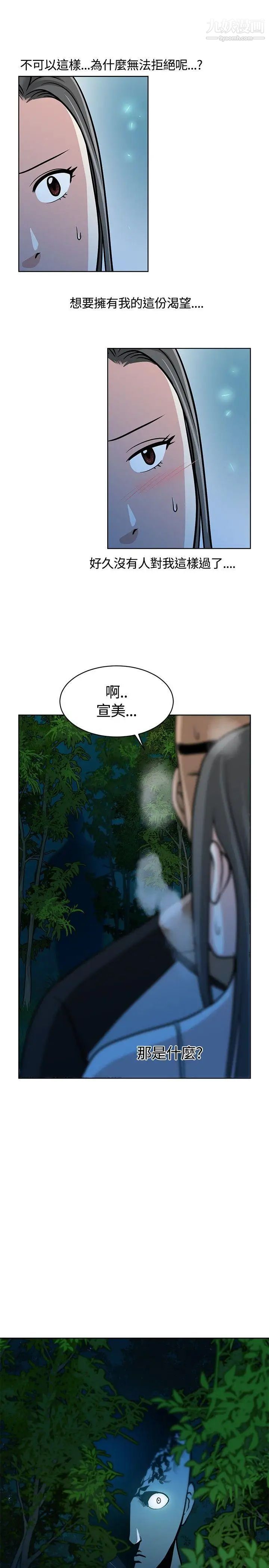 要交換嗎?第10話-裂痕的開始