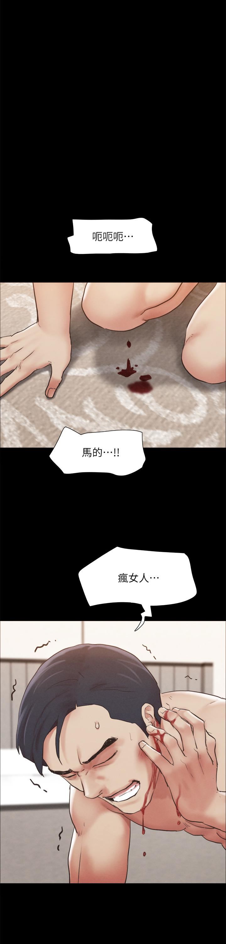 协议换爱第159话-我不会这么简单就放过你